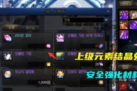 地下城下级元素结晶怎么获得