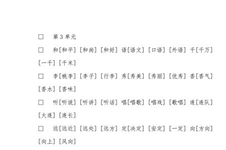 爱的组词一年级