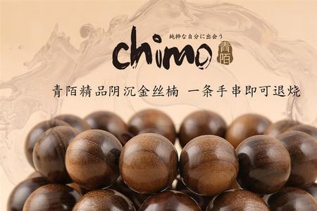 阴沉金丝楠木抛光保养过程