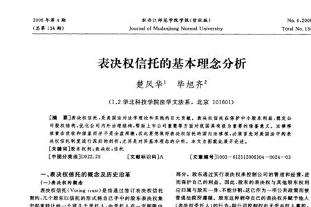 决权什么意思