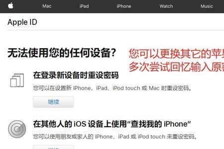 ipad提示修改id密码是怎么回事