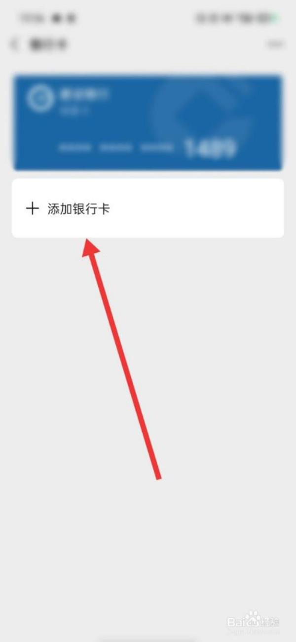 商业银行的卡可不可以绑定微信