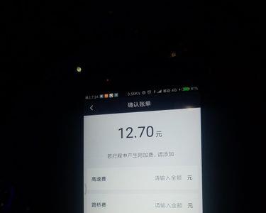 滴滴乘客怎么进入夜间模式