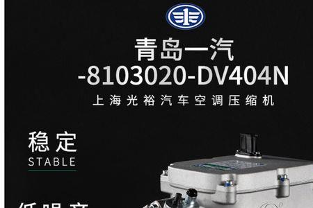 驻车空调e7是压缩机坏了吗