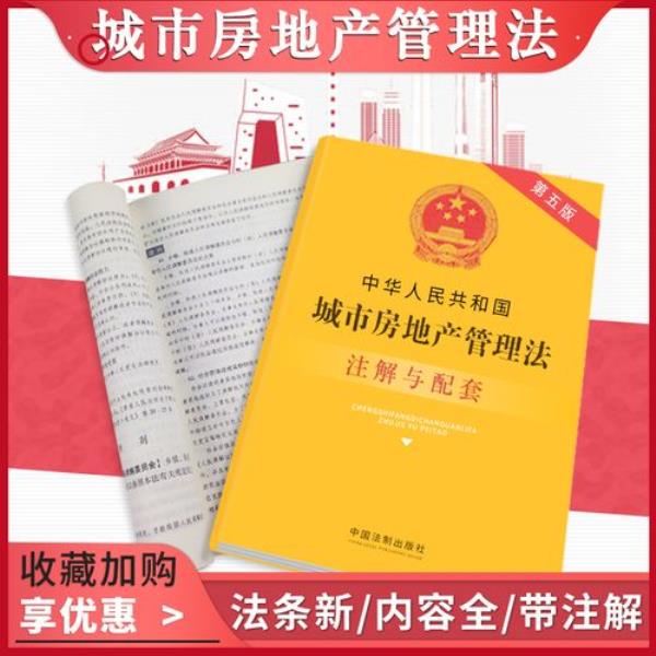 城市房屋租赁管理办法全文