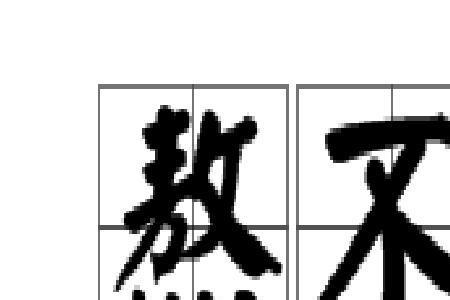 寂寞难忍耐意思