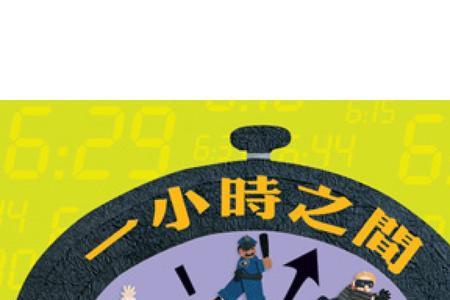 一时和一小时相同吗，为什么