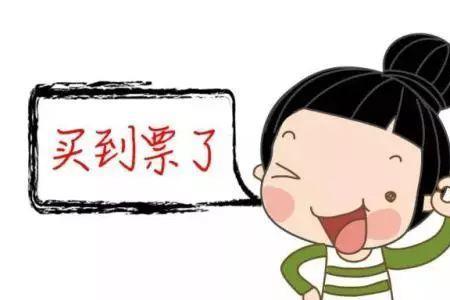 跨站抢票是什么意思