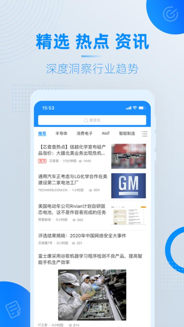 电子元件识别app有几种