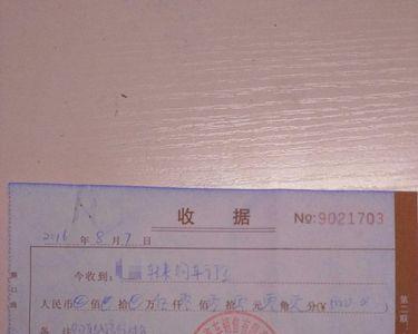 定金，押金和租金的收据怎么开