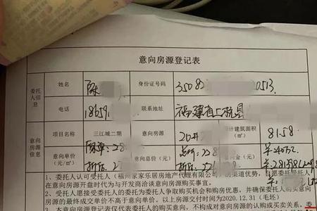 购房意向金一般交多少