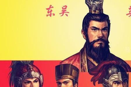 吴国大都督为什么这么厉害