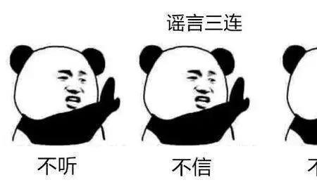 流言止于智者的下一句