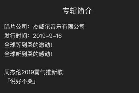 下雨这天歌词周杰伦