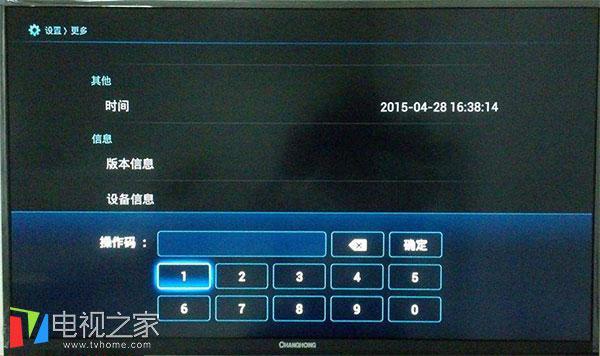 机顶盒号如何查找