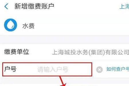 网上交取暖费的用户卡号是什么