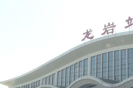 动车常州到龙岩经过哪些地方