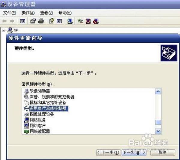 在电脑上怎么找到u盘属性