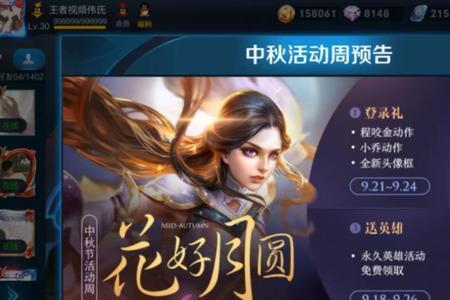 王者荣耀专属回城没领到怎么办