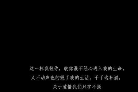酒有好有坏的句子