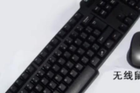 无线键盘p键闪烁