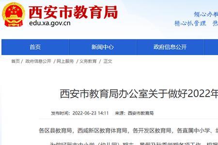 2022年12月5号北京幼儿园开学吗