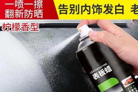 表板蜡可以喷在发动机皮带上