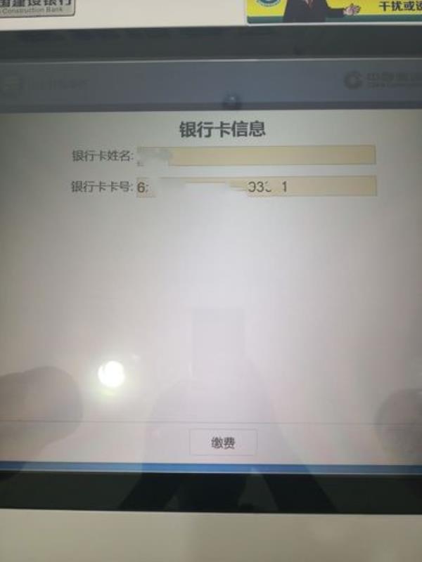 银行卡输错6次几天恢复