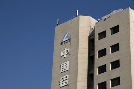 中铝集团的企业精神是什么