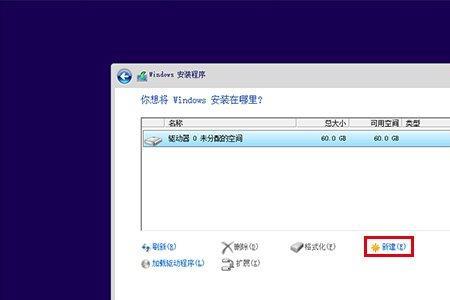 机械硬盘分区提示格式化错误