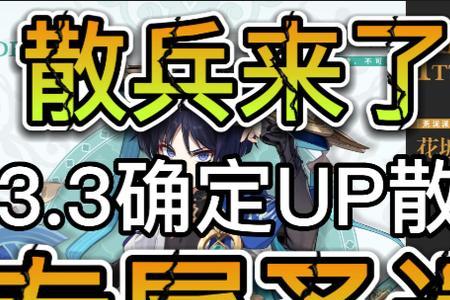 散兵和雷神怎么选