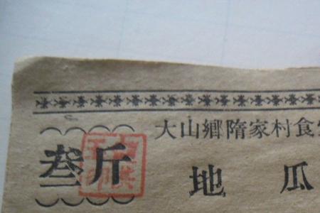 1958年大食堂吃几年