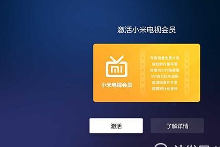 为什么电视没有vip却显示已购买