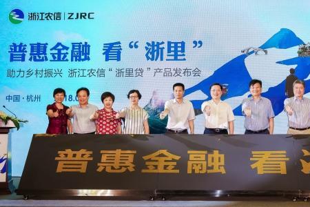 浙里贷还款后额度要重新申请吗