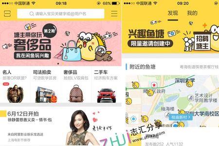 闲鱼怎么找本地服务