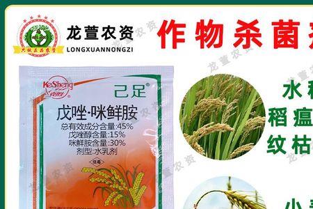 吡蚜酮能和戊唑咪鲜胺混用吗