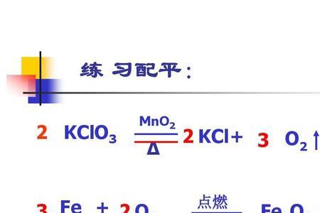 化学方程式标准箭头怎么标