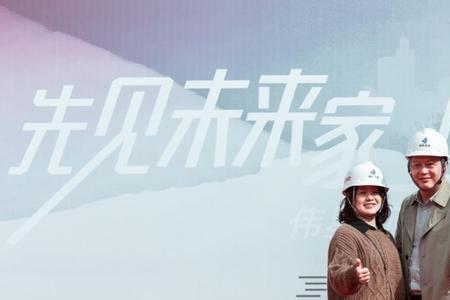 万科工程周末上班吗