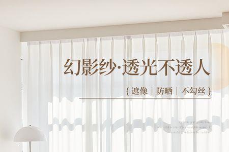 金刚纱贵还是幻影纱比较贵
