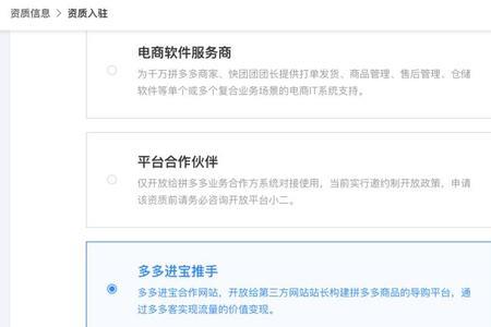 拼多多怎么弄成小程序的链接