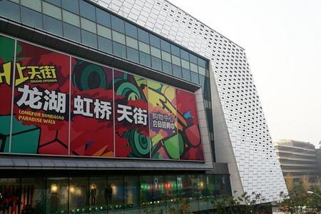 虹桥天街游玩攻略