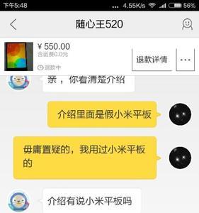 我从闲鱼买了东西再卖可以吗