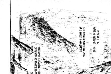 木与风之诗结局什么意思