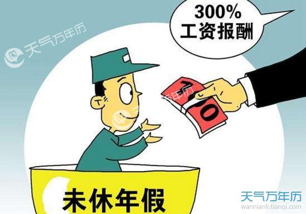 公务员七大节假日