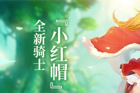 红帽系有哪些