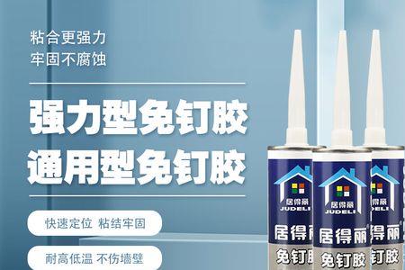 免钉胶可以粘玉石不