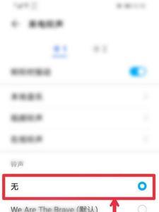 手机铃声怎么会变呢