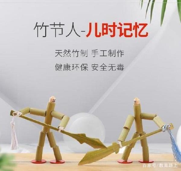 竹节人阅读方法
