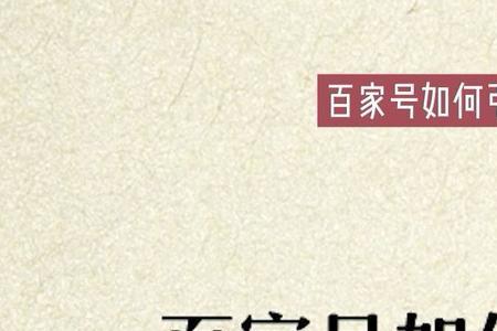 百应号是什么