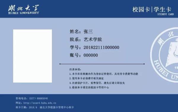 易校园里的博学卡是干嘛用的